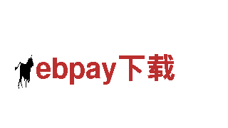 ebpay下载-科技有限公司